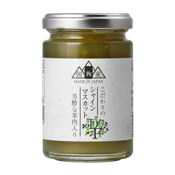 こだわりの国産シャインマスカット ジャム×12個セット