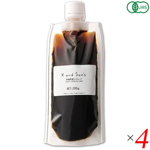有機黒蜜シロップ 200g 4個セット K and Son's 黒みつ 黒蜜 シロップ
