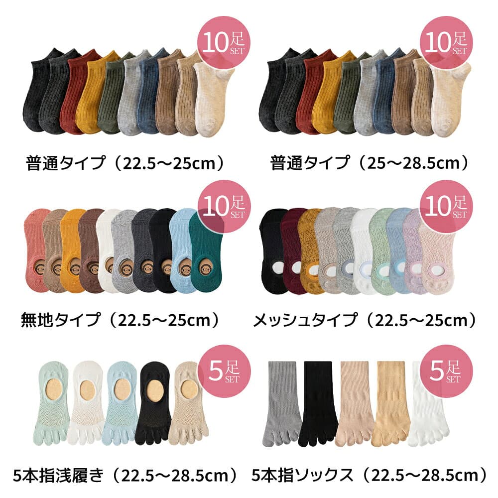 【10/10！クーポン利用で668円】靴下 レディース メンズ スニーカーソックス メッシュタイプ 10足セット 抗菌コットン使用 ゆったり伸縮 通気性抜群 吸湿速乾 滑り止め付き フリーサイズ 男女兼用 おしゃれ レッグウェア アクセサリー thumbnail 2
