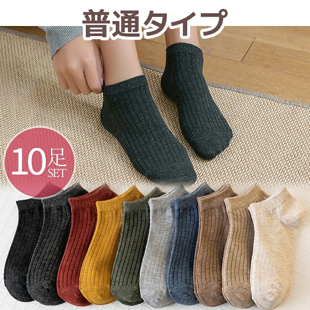 【10/10！クーポン利用で668円】靴下 レディース メンズ スニーカーソックス メッシュタイプ 10足セット 抗菌コットン使用 ゆったり伸縮 通気性抜群 吸湿速乾 滑り止め付き フリーサイズ 男女兼用 おしゃれ レッグウェア アクセサリー thumbnail 3