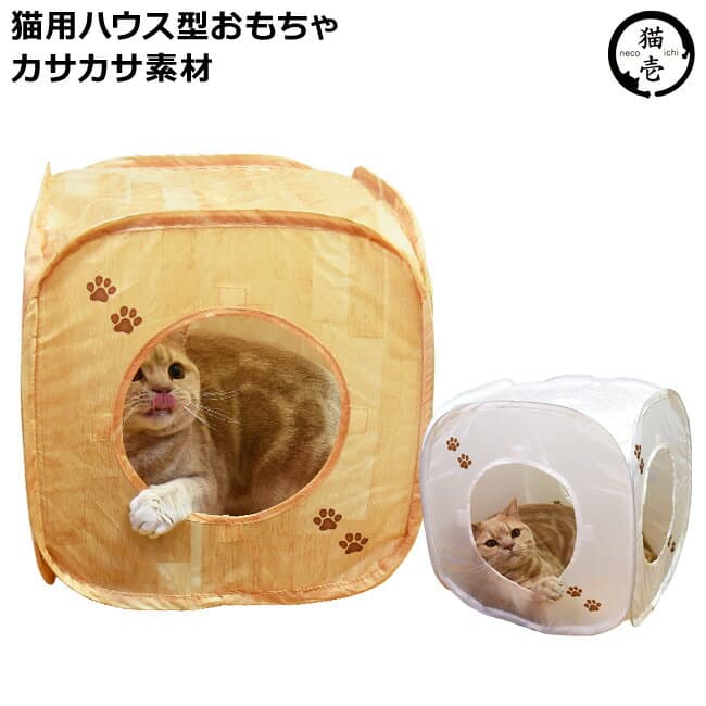 猫壱 キャットプレイキューブ 猫用 おもちゃ カサカサ素材
