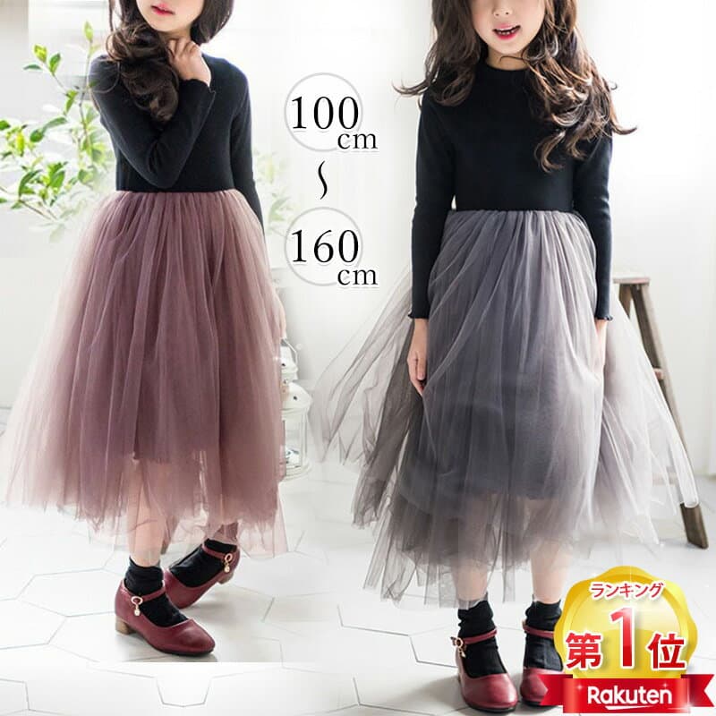 【マラソン限定最大15％OFFcp】＼当日発送／【楽天1位】 ワンピース 子供服 キッズ 子供 長袖ワンピース チュールワンピース 長袖 チュール 春 秋 冬 フリル 結婚式 発表会 パーティードレス 卒園式 入園式 入学式 可愛い クリスマス プレゼント 女の子 ドレス