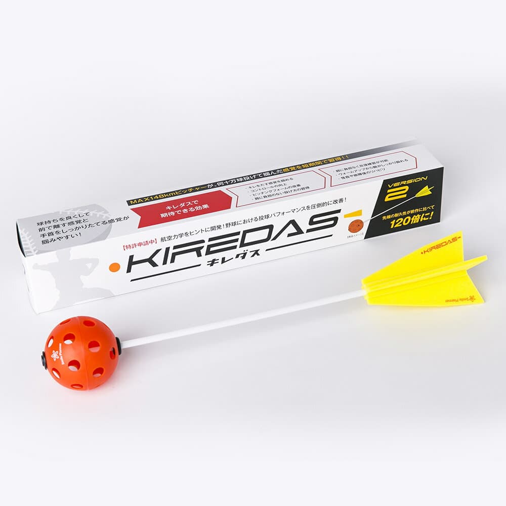 【エントリーでP5倍】『KIREDAS』 キレダスノーマルV2 白箱 初心者向け 野球トレーニング用品 練習用品 投球練習 スピード・回転数アップ 野球ギア ラッピング可