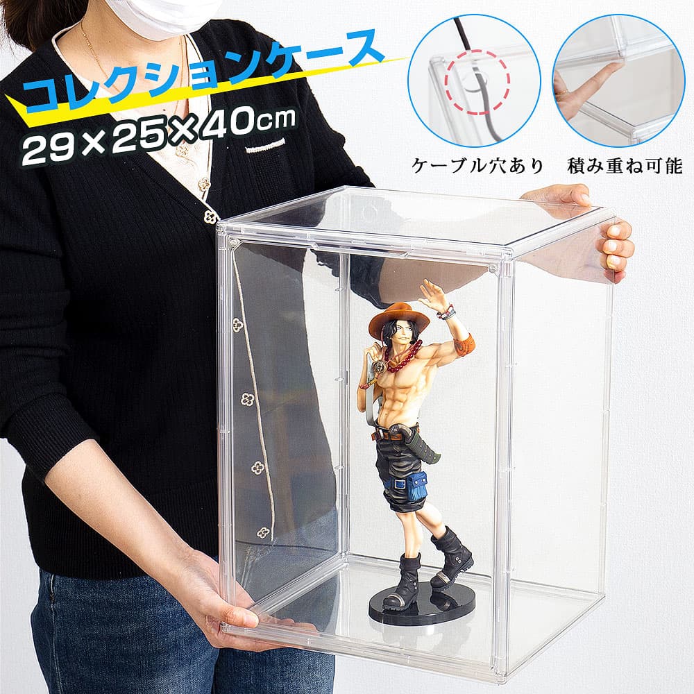 UVカット98% 積み重ね可能 LEDケーブル穴あり フィギュアケース マグネット式扉 卓上 透明展示ケース 収納 人形ケースコレクションケース ディスプレイケース rg hg mg pg sd ガンプラ プラスチック 組立簡単 アクリル 大型 クリア