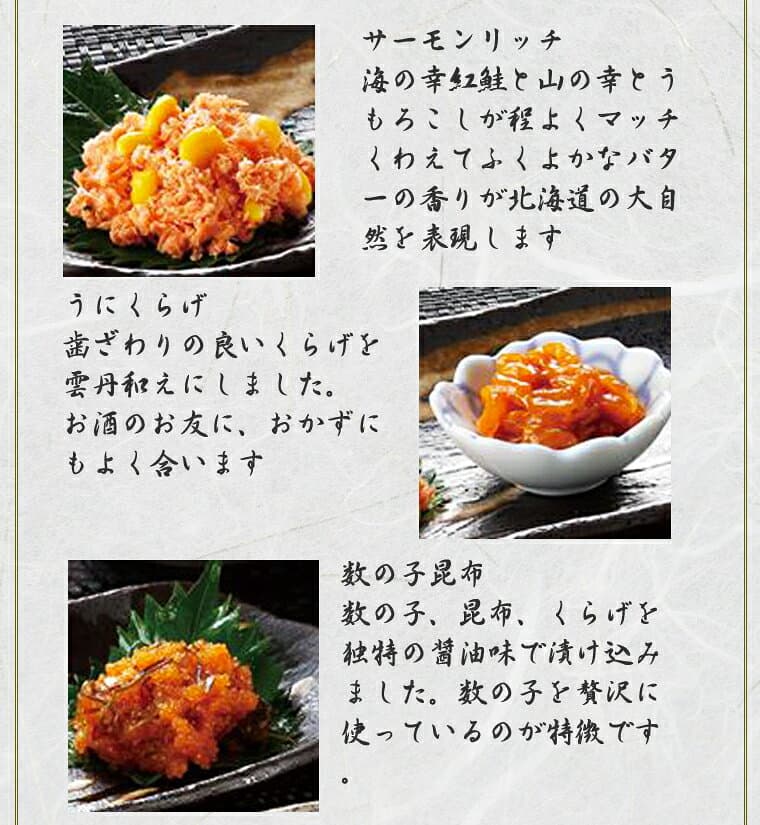 【送料無料】北海道 珍味 9点 詰め合せ| 釧路 おが和 湿原紀行 生珍味 いくら醤油漬入 |おつまみ ギフト 酒の肴 父の日 お中元 内祝い 北海道土産 ご飯のお供 瓶詰め 贈答 父の日 母の日 敬老の日 お中元 お歳暮 のし対応 人気 珍味 詰合せ thumbnail 3