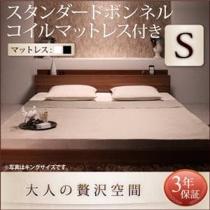 【組立設置サービス付】 ローベット / フロアベッド 棚付き コンセント付き スタンダードボンネルコイル付き ボンネルコイル 【 シングルベッド 】 マットレスセット シングルサイズ シングルベッド シングル 木製