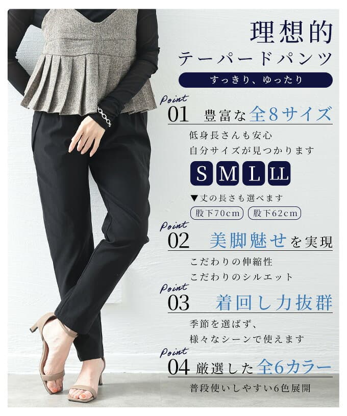 【低身長サイズ有】レディース パンツ ズボン テーパードパンツ スラックス S M L テーパード 韓国ファッション ロング 春 夏 秋 冬 大人可愛い 40代 レディースファッション 50代女性 ファッション 60代 ミセスファッション サワアラモード sawaalamode 大人 可愛い thumbnail 2