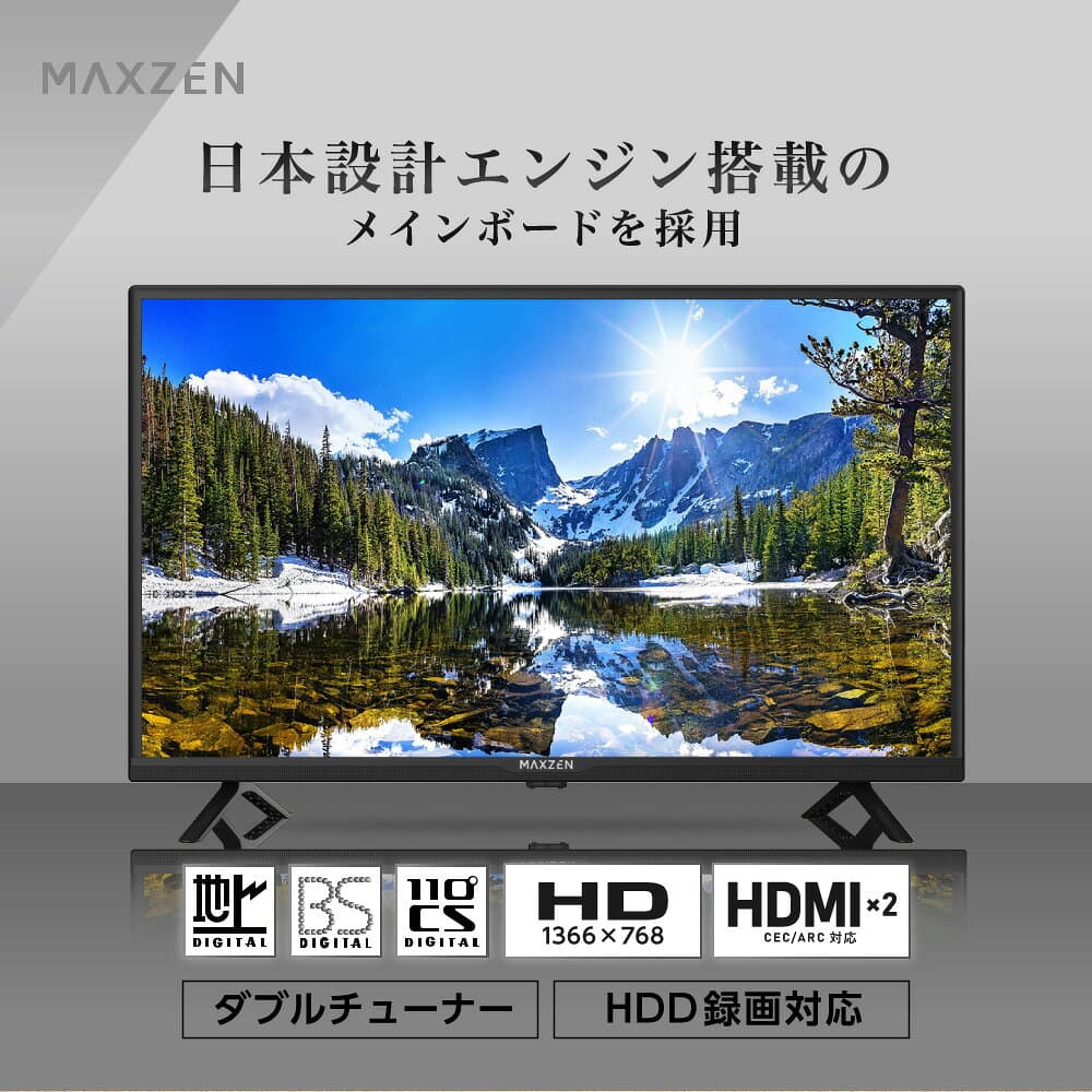 テレビ 32型 Wチューナー 地上・BS・110度CSデジタル VAパネル 壁掛け対応 ゲームモード搭載 外付けHDD録画機能 ハイビジョン HDMI2系統 メーカー1年保証 液晶テレビ MAXZEN マクスゼン J32CH06 エクプラ特選 thumbnail 2