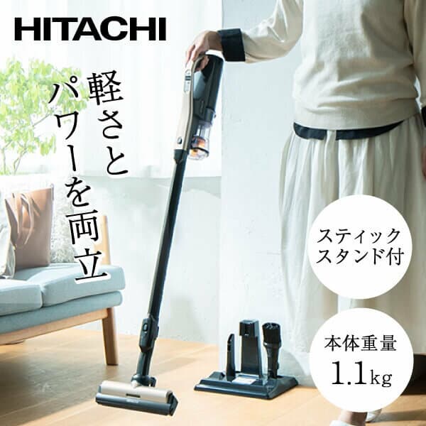掃除機 日立 HITACHI コードレス サイクロン式 スティッククリーナー ラクかるスティック 充電式 PV-BL2H-N シャンパンゴールド スティック掃除機 軽い 軽量 自走式 吸引力強い 白色LEDライト搭載 回転ブラシ水洗い可 PVBL2H