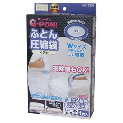 オリエント OR-3506 [ Q-PON! フラットバルブ式ふとん圧縮袋 マチ付 1枚入 ] 新生活