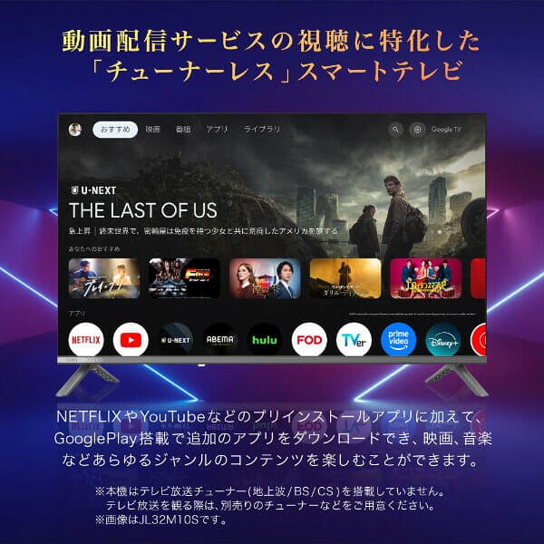 テレビ チューナーレス 40型 スマートテレビ フルハイビジョン 壁掛け対応 HDR Google TV スマホ連動 HDMI3系統 YouTube メーカー1年保証 CHiQ JL40M10S エクプラ特選 thumbnail 3