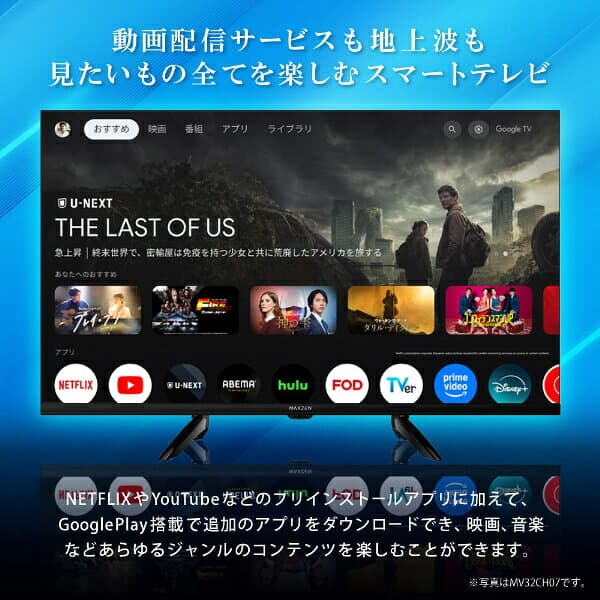 テレビ 40型 スマートテレビ フルハイビジョン Wチューナー 地上・BS・110度CSデジタル 壁掛け対応 HDR スマホ連動 外付けHDD録画機能 HDMI2系統 YouTube メーカー1年保証 液晶テレビ MAXZEN マクスゼン MV40CH07 エクプラ特選 thumbnail 3