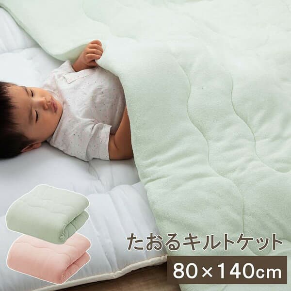 イケヒコ・コーポレーション 1192330222608 寝具 肌布団 キルトケット お昼寝 保育園 キッズ ジュニア 綿100％ 洗える 洗濯機丸洗い 優しいタオル地 80×140cm ピンク メーカー直送