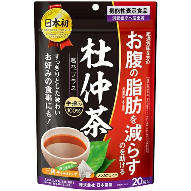 日本薬健 杜仲茶 葛花プラス 20袋入 健康茶