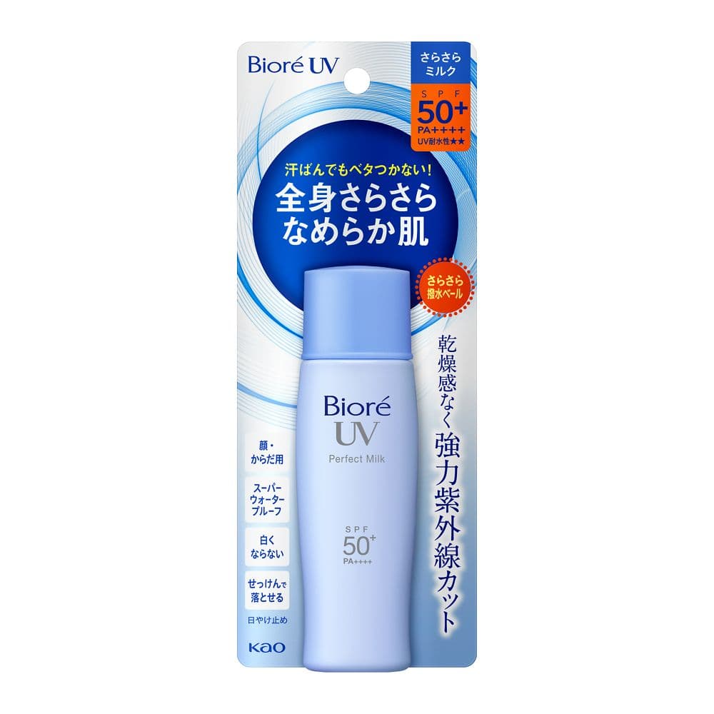 【送料無料(ゆうパケット)】花王 ビオレ UV さらさらパーフェクトミルク 40ml SPF50+【花王 kao Biore 日焼け止め 日やけ止め乳液 UVケア】