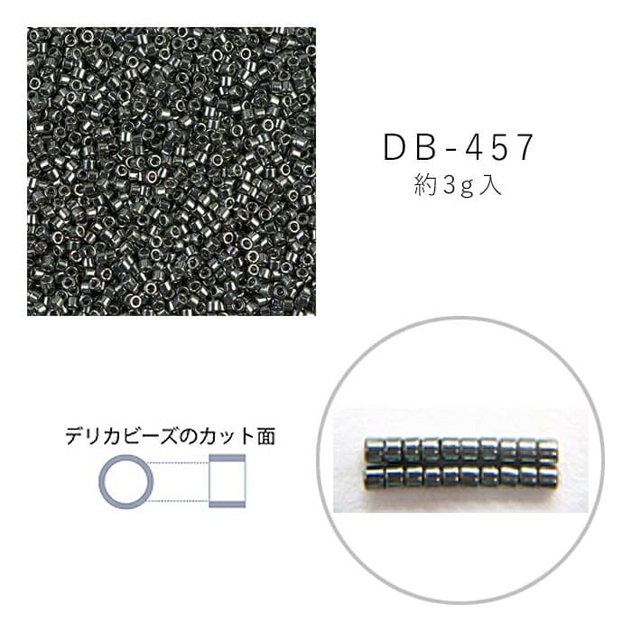 MIYUKI デリカビーズ DB-457 ニッケルメッキ 着色 3g メール便/宅配便可 db-457-3g