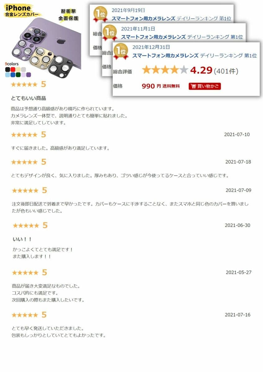 【クーポンあり】【送料無料】【レビュー特典】【楽天1位】【二枚セット1000】 iPhone18 金属レンズカバー 高透過率 硬度9H　iPhone17 pro カメラ レンズカバー アルミ合金使用 iPhone16 iPhone15 iPhone14 iPhone13 iPhone12 iPhone11 iPhone18 iPhone17 iPhone SE thumbnail 3