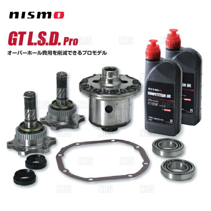 NISMO ニスモ GT L.S.D. Pro (2WAY/リア) スカイライン R33/ER33/ECR33 RB25DE (38420-RSS20-B5