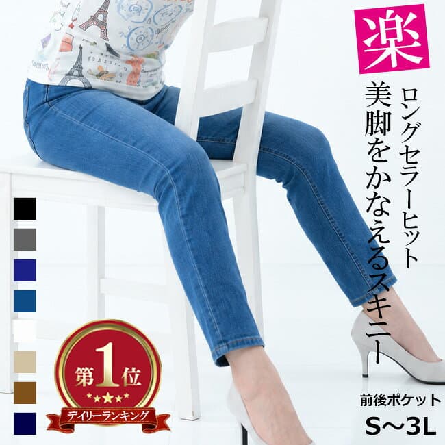 【楽天1位】★【驚くほど楽】美脚が叶うレギンスパンツ・ニットデニム★Slim・SKINNY レギデニ デニレギ レギパン 股上深め 大きいサイズ ボトムス レディース パンツ レディースファッション 40代 50代 60代 ウエストゴム ジーンズ きれいめ Pull・On【股下68センチ】