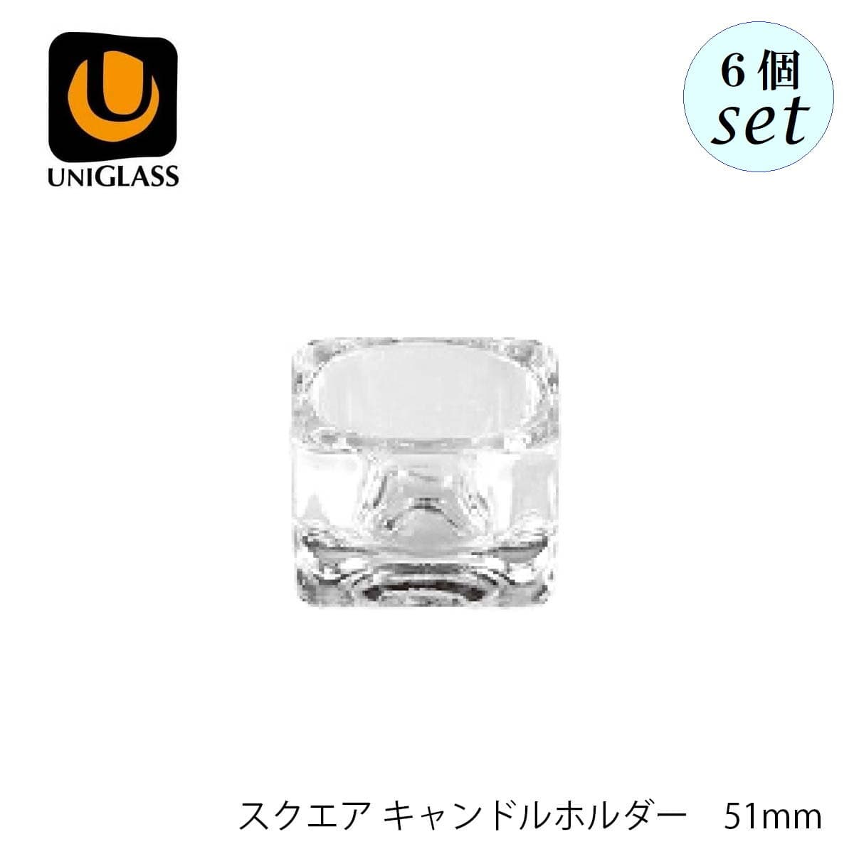 UNIGLASS ユニグラス スクエア キャンドルホルダー 6個セット YIOULA Glassworks ブルガリア製