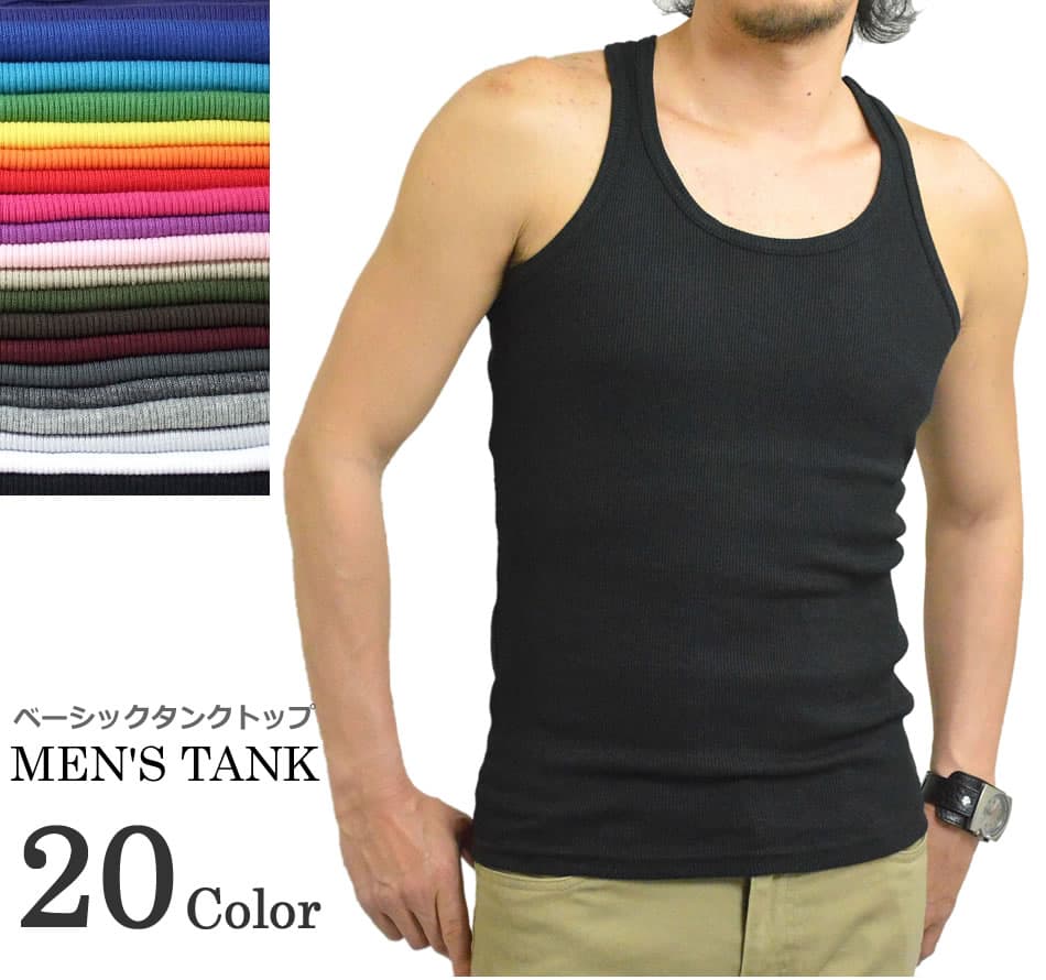 タンクトップ メンズ TANK TOP MEN'S（ベーシックタンクトップ メンズタンクトップ リブ 楽天ランキング入賞)ランニング インナー 下着 ノースリーブ ジム 筋トレ トレーニング スポーツ ゴルフ ダンス メンズタンク 無地 TANKTOP M-XL(LL)