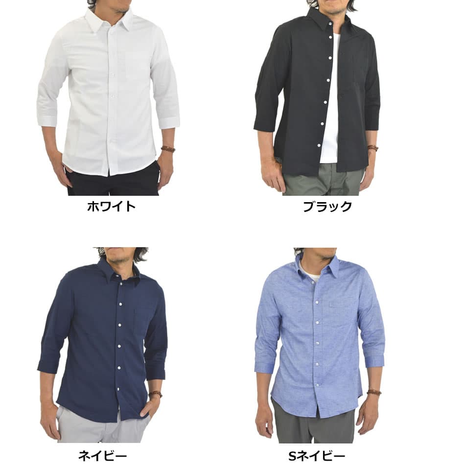 最新版 シャツ メンズ 七分袖 7分袖 綿麻シャツ ストライプシャツ 無地シャツ カジュアルシャツ 七分袖シャツ 7分袖シャツ メンズシャツ ストレッチ 春 夏 秋 クールビズ コットンリネン 涼しい 夏用 春服 秋服 春シャツ 夏シャツ 秋シャツ ピンク 黒 ブルー 父の日 ギフト thumbnail 2