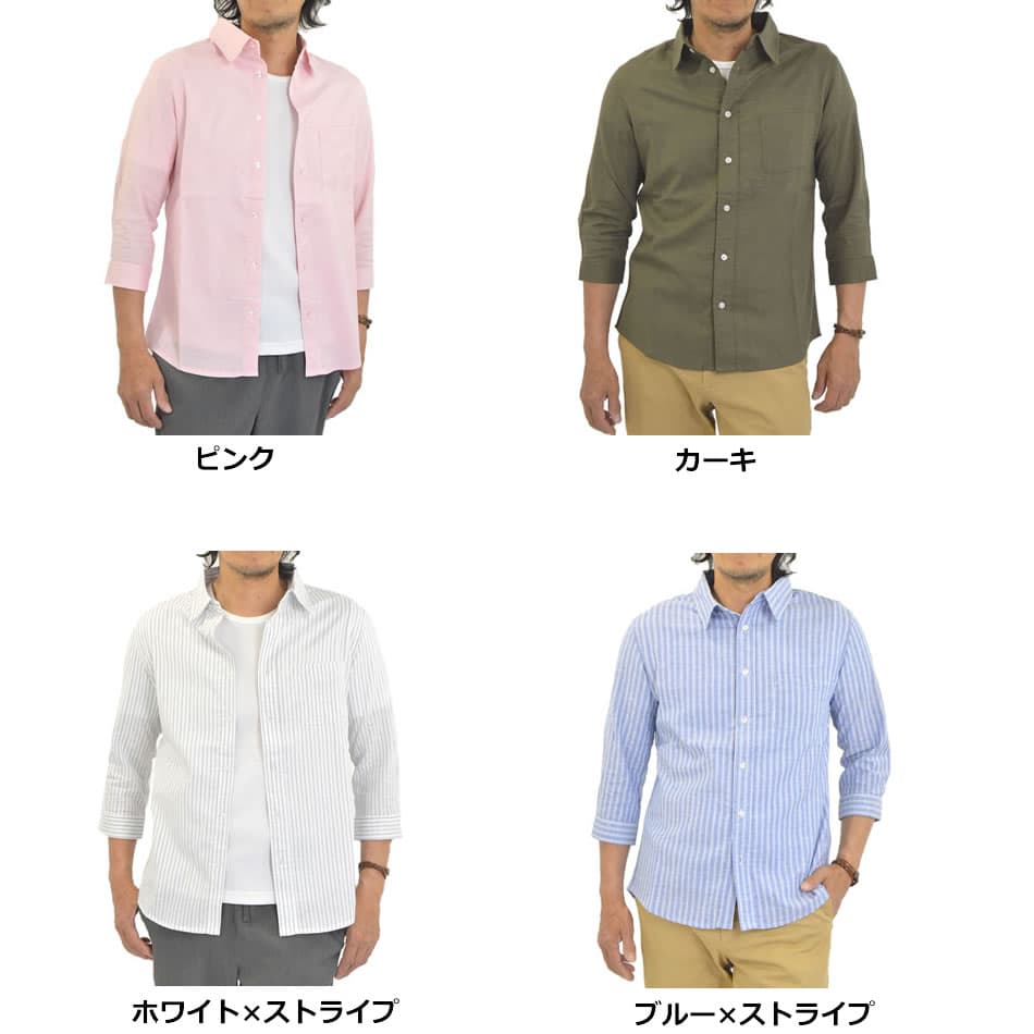 最新版 シャツ メンズ 七分袖 7分袖 綿麻シャツ ストライプシャツ 無地シャツ カジュアルシャツ 七分袖シャツ 7分袖シャツ メンズシャツ ストレッチ 春 夏 秋 クールビズ コットンリネン 涼しい 夏用 春服 秋服 春シャツ 夏シャツ 秋シャツ ピンク 黒 ブルー 父の日 ギフト thumbnail 3