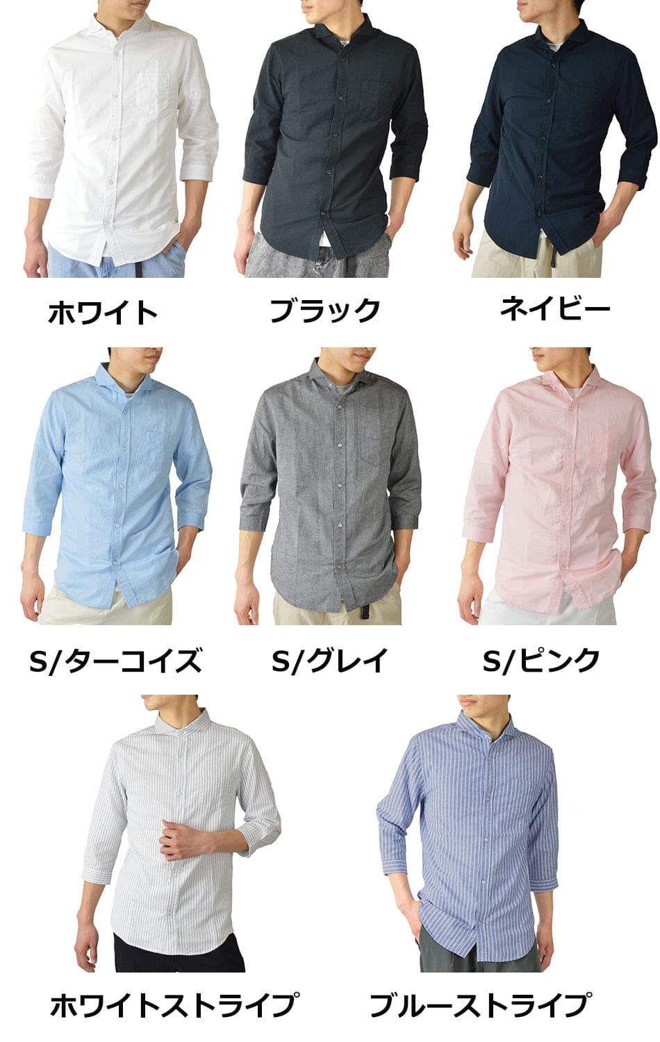 7分袖シャツ メンズ ホリゾンタルカラー シャツ 清涼感 七分袖 シャツ 7分袖 無地 ストライプ 綿麻 シャツ コットン リネン 七分袖シャツ 7部袖 綿 麻 カジュアルシャツ 春 夏 秋 涼しい クールビズ 涼しいシャツ 春シャツ 夏シャツ 秋シャツ 白シャツ 黒シャツ thumbnail 2