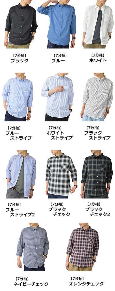 最新版 シャツ メンズ 7分袖シャツ 半袖シャツ 選べる 七分袖 半袖 大きいサイズ3L/4L/5L ブロードシャツ 無地シャツ ストライプシャツ チェックシャツ カジュアルシャツ きれいめ キレカジ 春シャツ 夏シャツ 秋シャツ 白シャツ 黒シャツ メンズ シャツ きれいめ 白 黒 青 thumbnail 2
