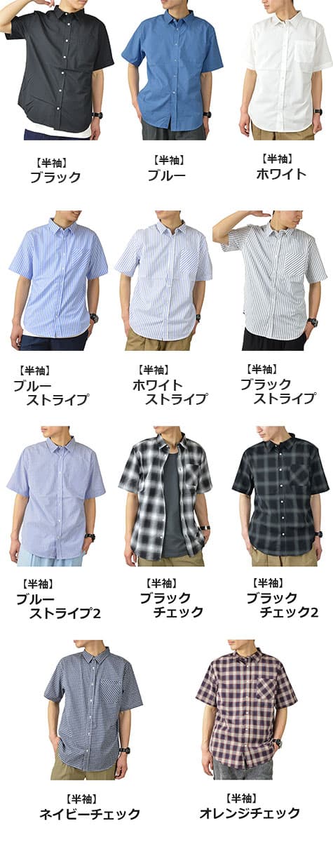 最新版 シャツ メンズ 7分袖シャツ 半袖シャツ 選べる 七分袖 半袖 大きいサイズ3L/4L/5L ブロードシャツ 無地シャツ ストライプシャツ チェックシャツ カジュアルシャツ きれいめ キレカジ 春シャツ 夏シャツ 秋シャツ 白シャツ 黒シャツ メンズ シャツ きれいめ 白 黒 青 thumbnail 3