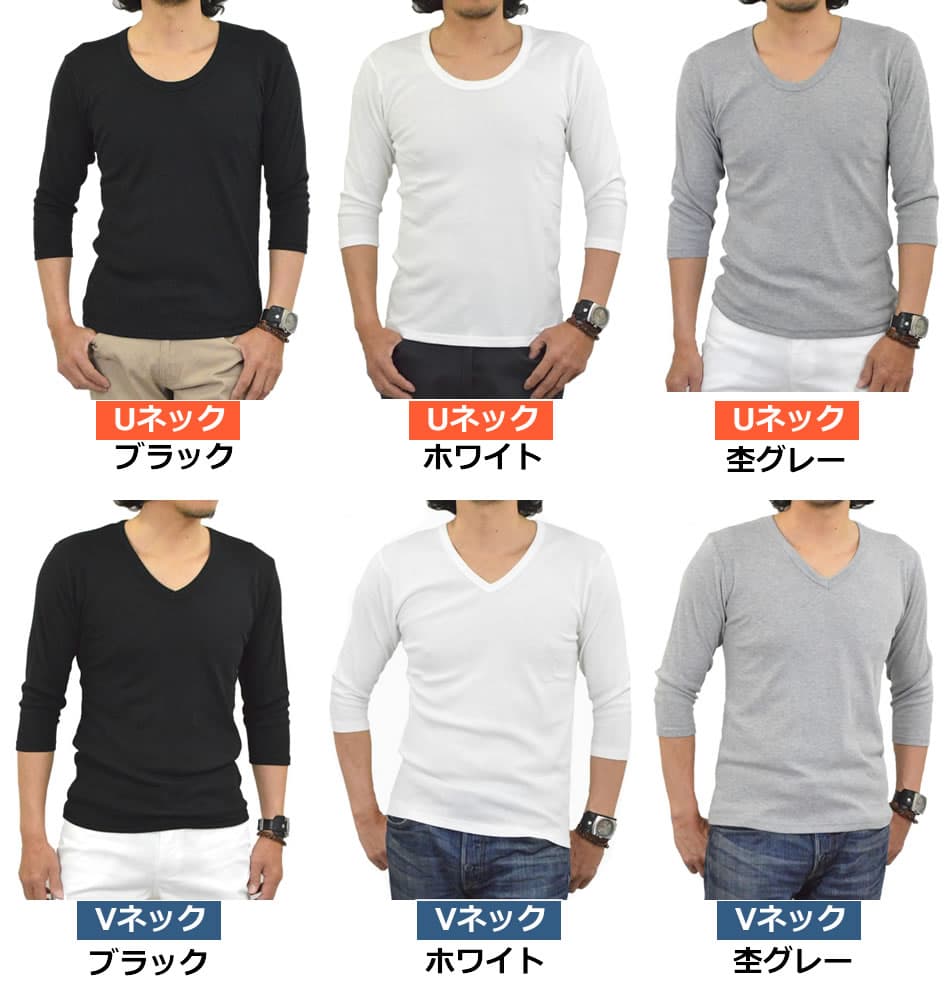 最新版 インナーシャツ 下着 インナーウェア Tシャツ メンズ 七分袖 無地 カットソー Uネック Vネック コットン 綿 ポリエステル 長袖と半袖の中間丈 7分袖Tシャツ ワイシャツのインナーに最適 白 黒 グレー ホワイト ブラック 重ね着 7分丈 thumbnail 2