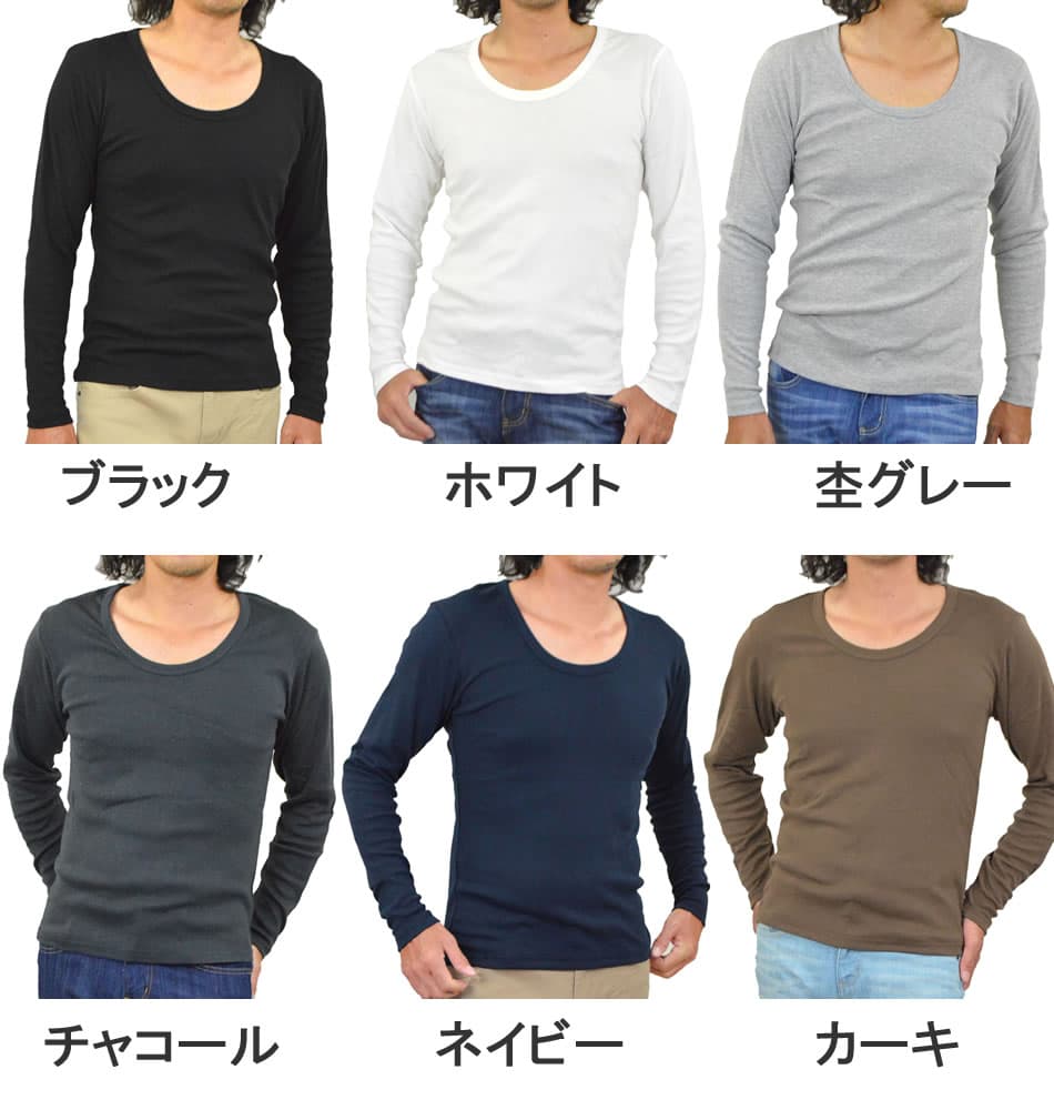 【最新版】Uネック 丸首 Tシャツ メンズ 長袖 無地 インナー カットソー 長袖Tシャツ インナーシャツ 無地Tシャツ ロンT メンズTシャツ 白Tシャツ 黒Tシャツ ロンティー 重ね着 ロングスリーブTシャツ 綿混 白 黒 春 夏 秋 冬 シンプル オールシーズン メール便 送料無料 thumbnail 2