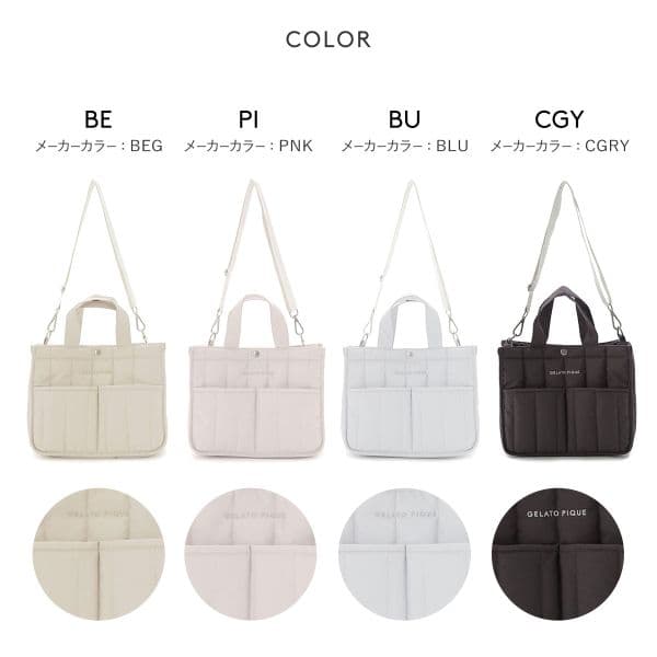 ジェラートピケ CAT&DOG 販路限定商品 キルティングお散歩バッグM ジェラピケ gelato pique ADIEU 全4色 ギフト プレゼント thumbnail 3