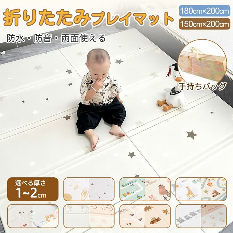 【クーポン利用で3,980円★10/1日迄】【かわいい14柄】プレイマット 折りたたみ ベビー 幼稚園 両面仕様 道路 赤ちゃん 防水 抗菌 防汚 防音 送料無料 子供部屋 ベビーマット 保育園 男の子 女の子 コンパクト 防音マット お昼寝マット 床暖房対応 長方形 出産祝い