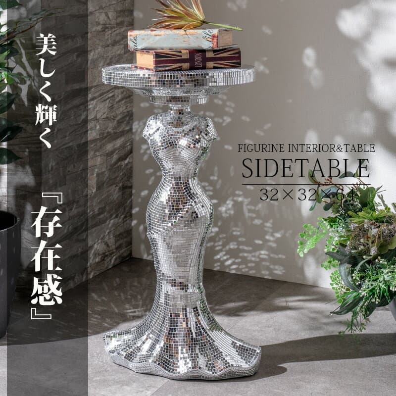 サイドテーブル おしゃれ オーナメント ミラー モニュメント 飾り台 ゴージャス エレガント 円形 丸テーブル 異世界風 モダン 置物 シルバー調 ドレス 女性 ラウンドテーブル