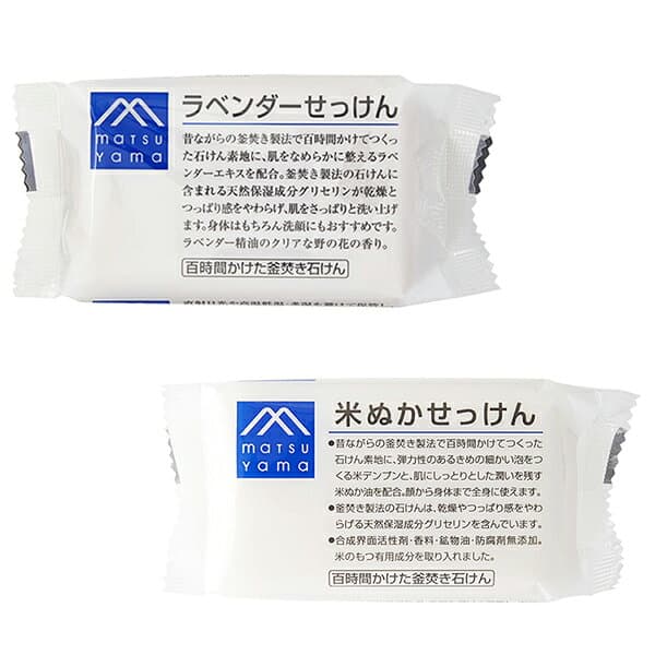 【10/10限定！抽選で最大100%ptバック】松山油脂 Mマーク せっけん 100g ラベンダー 米ぬか ローズマリー 薄荷 | 石鹸 乾燥 保湿 敏感肌 しっとり 潤い 洗顔 顔 身体 全身 米ぬか石鹸 石けん 固形石鹸 固形石けん 乾燥肌 洗顔 m mark thumbnail 2