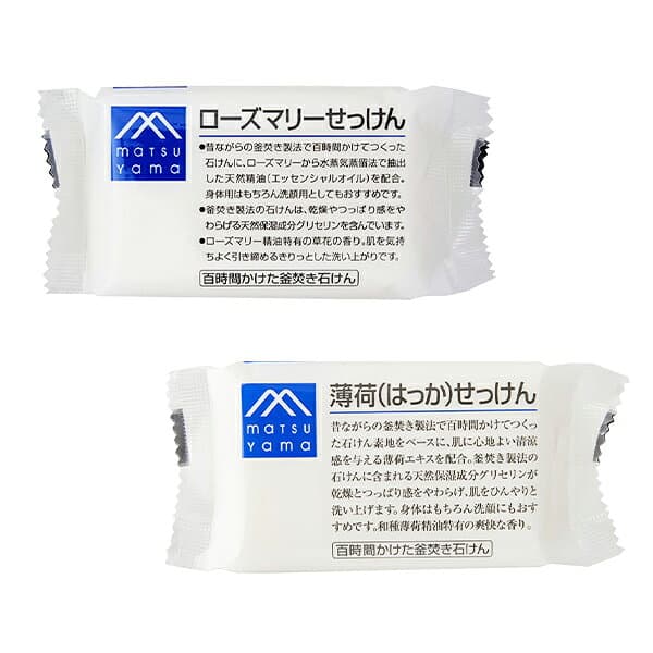 【10/10限定！抽選で最大100%ptバック】松山油脂 Mマーク せっけん 100g ラベンダー 米ぬか ローズマリー 薄荷 | 石鹸 乾燥 保湿 敏感肌 しっとり 潤い 洗顔 顔 身体 全身 米ぬか石鹸 石けん 固形石鹸 固形石けん 乾燥肌 洗顔 m mark thumbnail 3