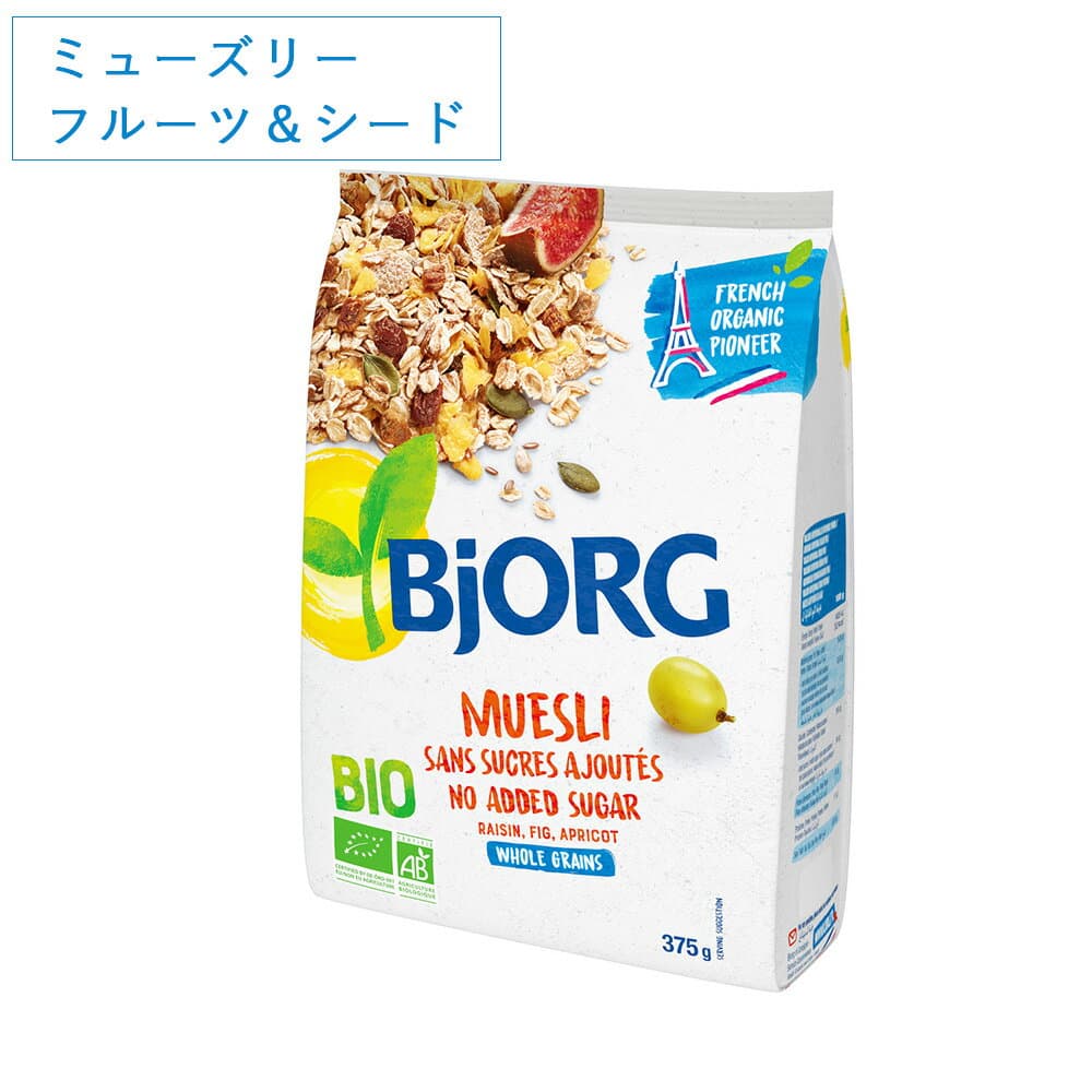 【10/10限定！抽選で最大100%ptバック】ビオルグ（Bjorg）ミューズリー フルーツ＆シード 375g 砂糖不使用 シリアル オーガニック JAS 朝食 おやつ 料理 オーツ麦 イチジク アプリコット ドライフルーツ フランス 低GI【返品交換不可】
