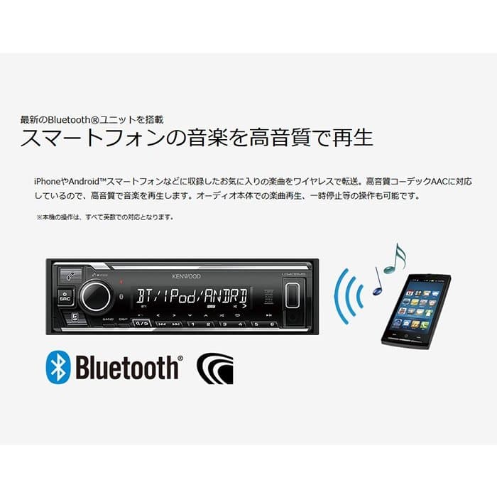 U340BMS KENWOOD ケンウッド 1DIN カーオーディオ USB/iPod/Bluetoo対応レシーバー MP3/WMA/AAC/WAV/FLAC対応 thumbnail 3
