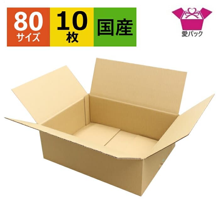 ダンボール箱 80サイズ (370×290×125) 10枚 日本製 ダンボール 段ボール 段ボール箱 宅配80 A4サイズ 梱包 梱包用 発送箱 宅配箱 宅配 書籍 保管箱 新書判 コミック本 収納ボックス 引越し 引っ越し ボックス フリマアプリ 収納 メルカリ 発送