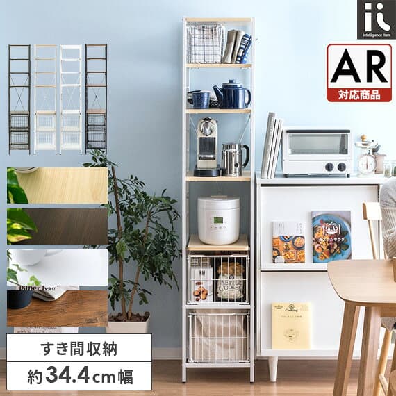 隙間収納 キッチン 収納 キッチンラック キッチン収納 スリムラック すきま収納 おしゃれ 35cm スリム 省スペース 収納ストッカー スライドトレー カゴ収納 台所 rack 北欧 モダン シンプル すき間キッチン収納