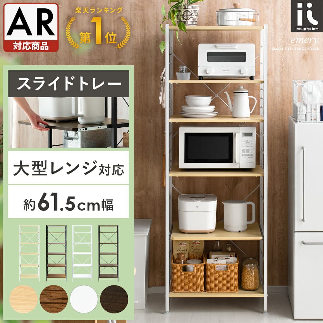 レンジ台 レンジボード レンジラック キッチンボード キッチンラック 大型レンジ対応 電子レンジ台 食器棚 北欧 ラック シェルフ 収納棚 rack 食器棚 60幅 スリム キッチン収納 シンプル おしゃれ 収納 白 ホワイト
