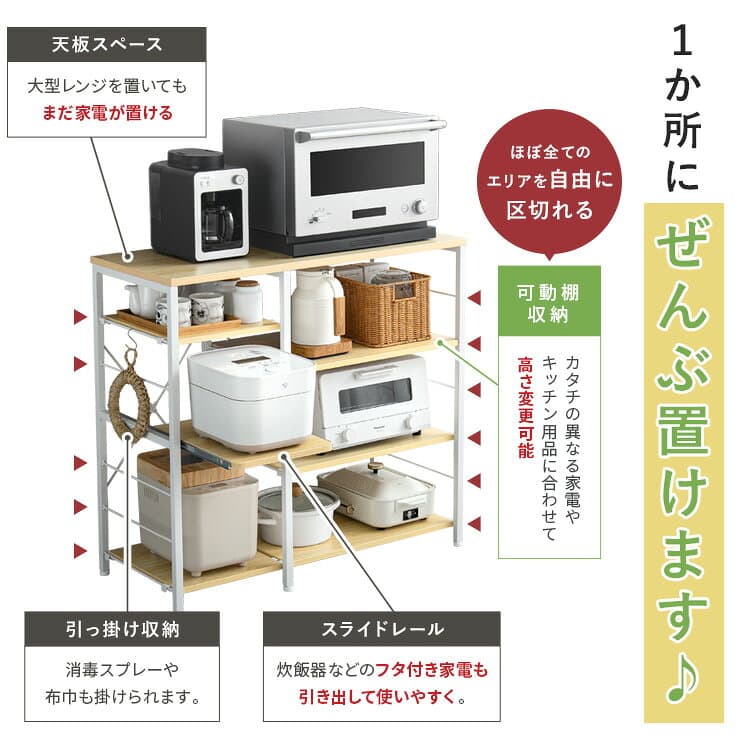 【10日限定！全品7％OFFクーポン配布中】 楽天1位 キッチンカウンター キッチンラック レンジ台 キッチン収納 カウンター レンジラック スライドトレー 省スペース 大型レンジ対応 収納 収納棚 可動棚 スチールレンジ台 90cm幅 北欧 ミッドセンチュリー モダン ナチュラル thumbnail 3
