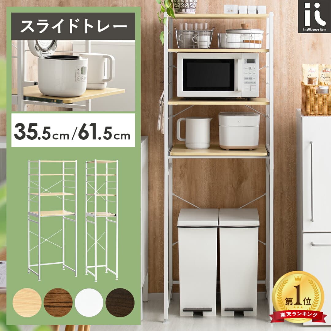【9日まで！指定商品10％OFFクーポン配布中】 レンジ台 スリム キッチンラック ゴミ箱 収納 ゴミ箱上ラック キッチン収納 キッチンボード レンジラック レンジボード おしゃれ 34幅 60幅 ラック 収納棚 収納ラック ごみ箱 キッチン棚 キッチン収納棚 ナチュラル 北欧 棚