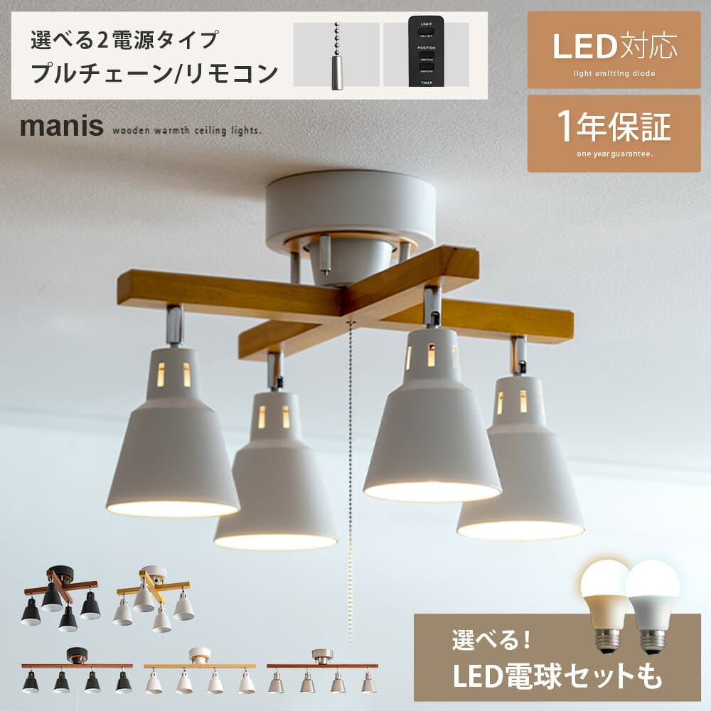 【9日まで！指定商品10％OFFクーポン配布中】 シーリングライト 照明 おしゃれ 照明器具 ライト リビング キッチン 間接照明 北欧 スポットライト LED 対応 かわいい 6畳 8畳 天井照明 リビング用 居間用 ダイニング用 食卓用 リビングライト 子供部屋 モダン