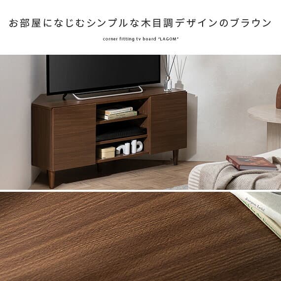 テレビ台 ローボード コーナー 北欧 テレビボード おしゃれ 白 テレビラック TV台 TVボード 収納 インテリア 幅110 木製 コンパクト 省スペース シンプル 三角 コーナー対応テレビボードLAGOM (ラーゴム) thumbnail 2