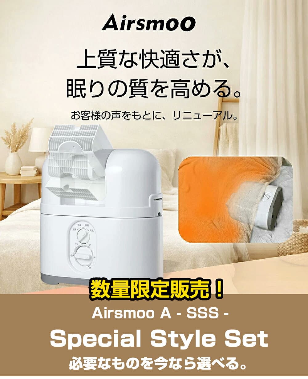 ＼マラソン★／ふとん乾燥機 選べるオプション コート 着物 コンパクト 敬老の日 贈り物家電 プレゼント 寒さ対策 小型 乾燥 (髪 靴 くつ スニーカー ブーツ ベッド) 部屋干し ホースなし 温風機能 デカ暖 小型乾燥機 Airsmoo-04A(エアスムー) 【布団乾燥機(エアバッグ無)】 thumbnail 2