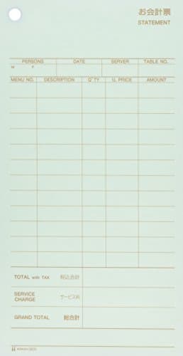 ヒサゴ お会計票3枚複写 税サービス付(200セット入) 3231