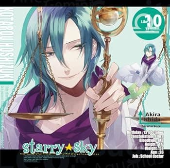 【中古】星座彼氏シリーズVol.10『Starry☆Sky~Libra~』