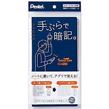 【中古】 ぺんてる スマート単語帳ノート SmaTan 12行 SMS3-C ネイビー